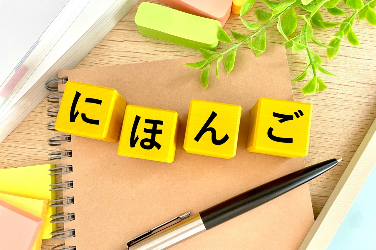 MUSUBI: Tips on Studying Japanese in Japan